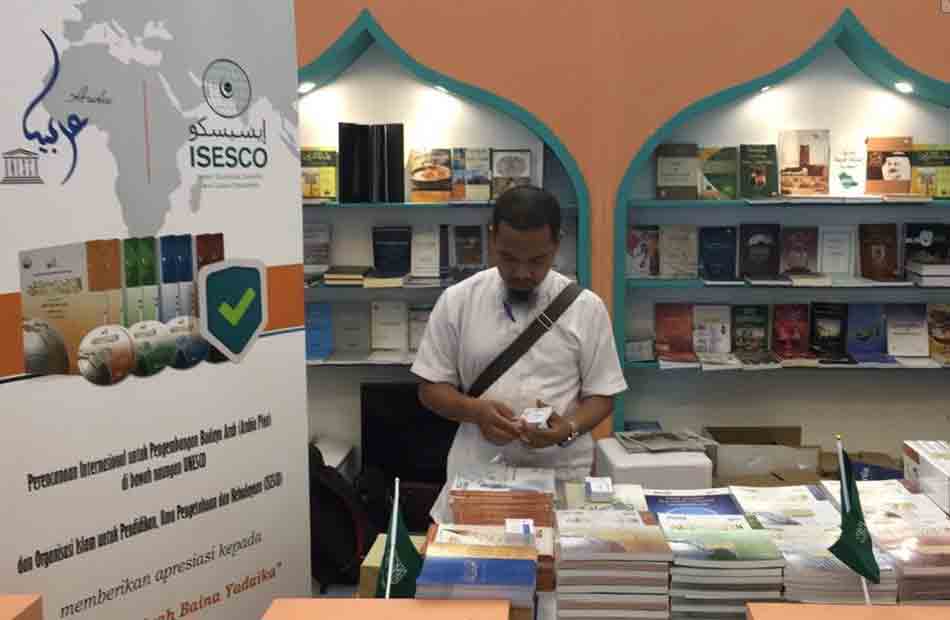 برپایی بیستمین نمایشگاه کتاب اسلامی در اندونزی