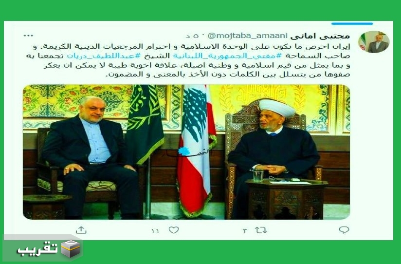 إيران أحرص ما تكون على الوحدة الاسلامية واحترام المرجعيات الدينية الكريمة"
