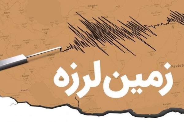 وقوع زلزله ۵.۳ ریشتری در ولایت‌های ننگرهار و کنر در افغانستان