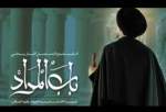 پخش سریال «باب المراد» با موضوع زندگی امام جواد (ع) از شبکه یک سیما