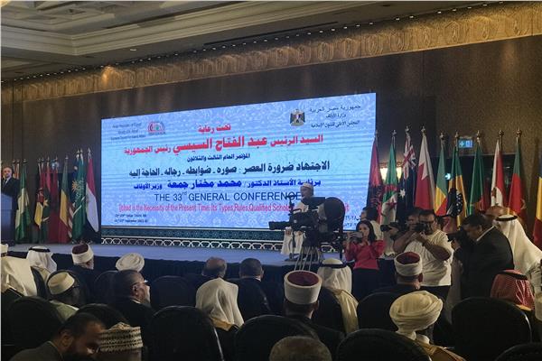 برگزاری سی و سومین نشست بین‌المللی شورای عالی امور اسلامی در مصر