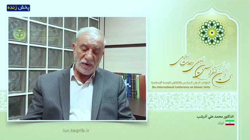 الدكتور آذرشب :  تحديات الامة الاسلامية تزعزع الأمن والاستقرار في العالم الاسلامي