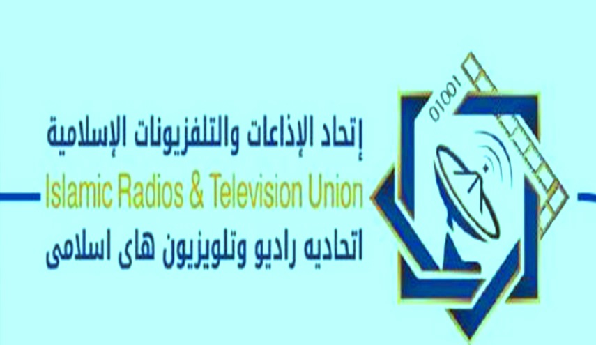 اتحادیه رادیو تلویزیون های اسلامی تحریم رسانه‌های ایرانی را محکوم کرد