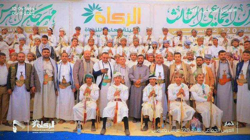 هيئة الزكاة ذمار (اليمن )تحتفل بمهرجان العرس الجماعي الثالث لـ 720 عريسا وعروس