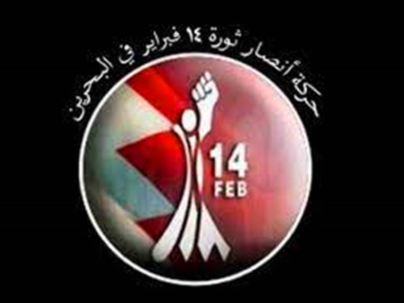 حركة 14 فبراير تحمل نظام البحرين مسؤولية الوضع الصحي المتدهور للمعارض حسن مشيمع