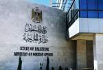 وزارت خارجه فلسطین: جهان باید با رژیم آپارتاید برخورد کند