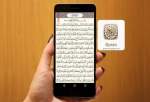 هشدار درباره انتشار نسخه‌های تحریف شده قرآن در اینترنت