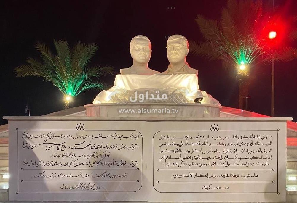 صور .. نصب تذكاري للشهيدين سليماني والمهندس قرب مطار بغداد الدولي  