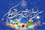 مشارکت ۸۰ کشور در سی‌و نهمین دوره مسابقات بین‌المللی قرآن در مشهد
