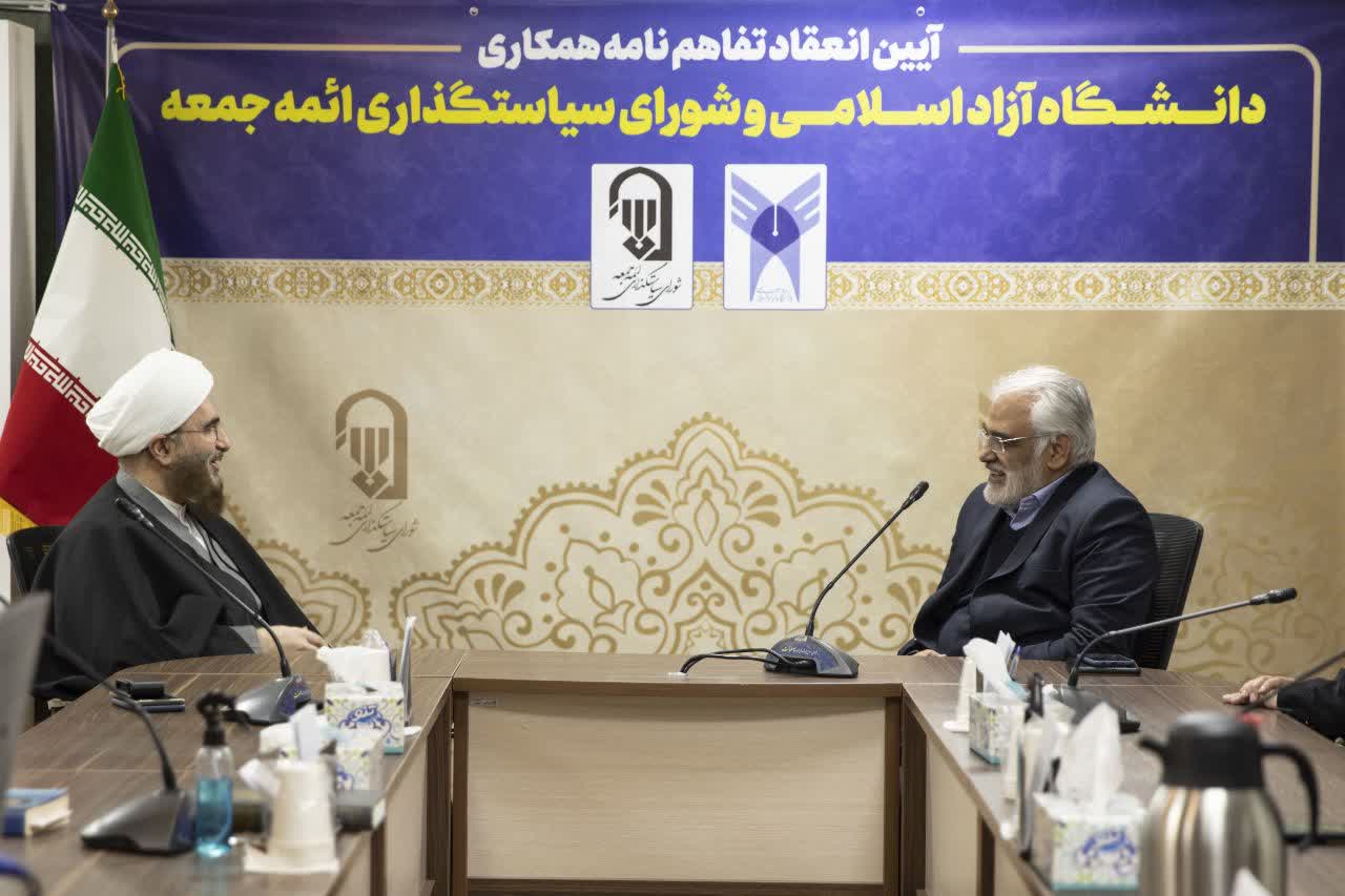 امضاء تفاهم‌نامه بین شورای سیاستگذاری ائمه جمعه و دانشگاه آزاد اسلامی