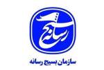 بیانیه سازمان بسیج رسانه در آستانه سالگرد پیروزی انقلاب اسلامی