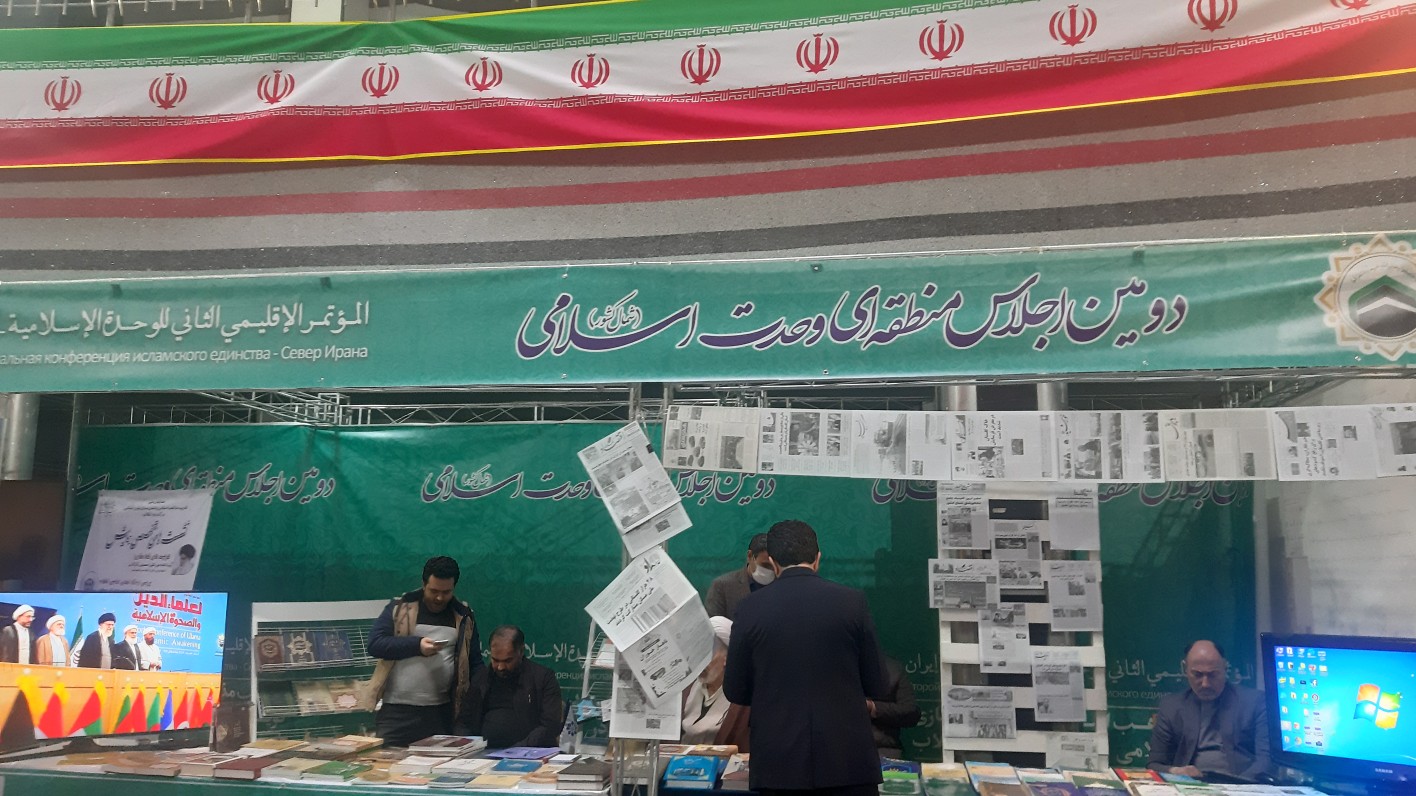 برگزاری غرفه محصولات فرهنگی درحاشیه دومین اجلاس منطقه ای وحدت اسلامی در گلستان