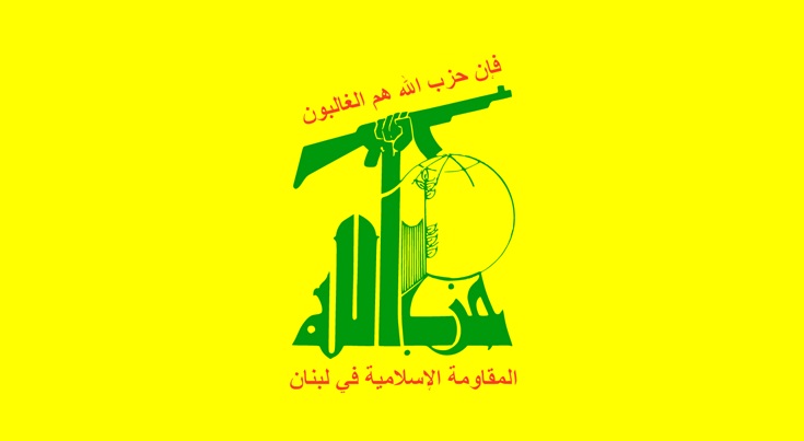 العلاقات الدولية في حزب الله تشيد بإقدام قمة الاتحاد الافريقي على طرد الوفد الإسرائيلي