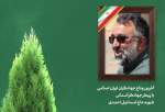 تشییع پیکر اسماعیل احمدی در جوار شهدای گمنام