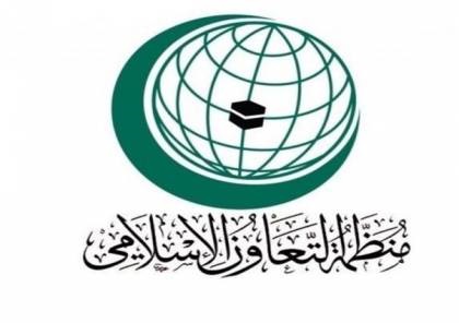 نشست فوق العاده سازمان همکاری اسلامی با موضوع فلسطین برگزار می‌شود