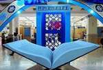 شرکت نهاد کتابخانه‌های عمومی کشور در سی‌امین نمایشگاه بین‌المللی قرآن کریم