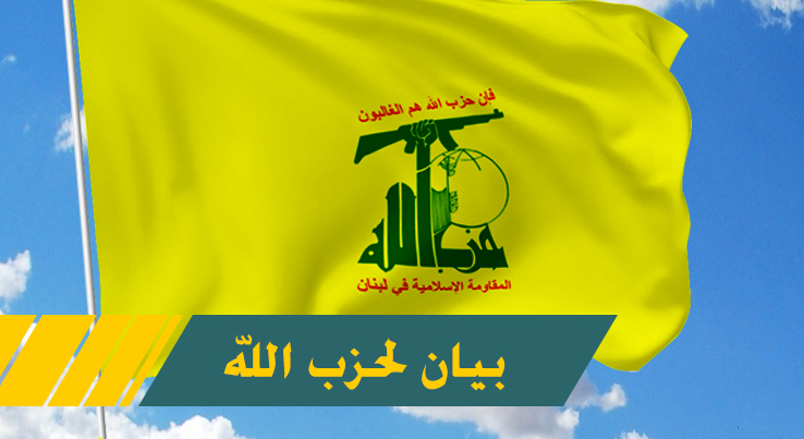 حزب الله : نحيي الحكومة الأندونيسية لرفضها مشاركة العدو في بطولة رياضية