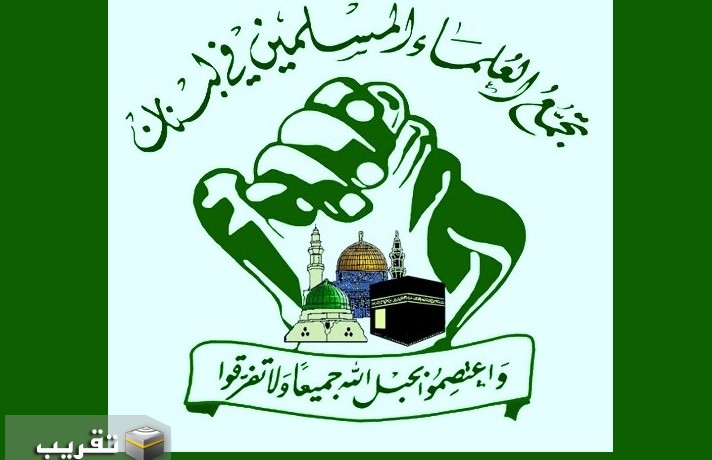 واکنش تجمع علمای مسلمان لبنان به شهادت افسران ایرانی در سوریه