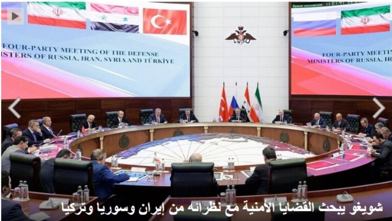 محادثات رباعية في موسكو بين روسيا وسورية وتركيا وإيران