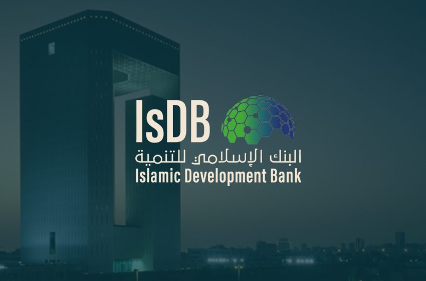 نشست سالانه بانک توسعه اسلامی برگزار می‌شود