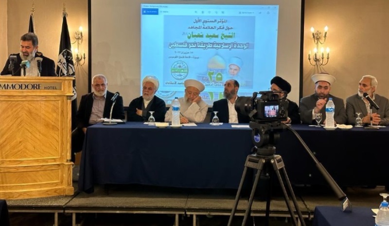 المؤتمر الأول حول فكر الشيخ سعيد شعبان.. الوحدة الإسلامية طريقنا نحو فلسطين