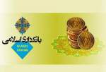 سی و سومین همایش بانکداری اسلامی برگزار می‌شود