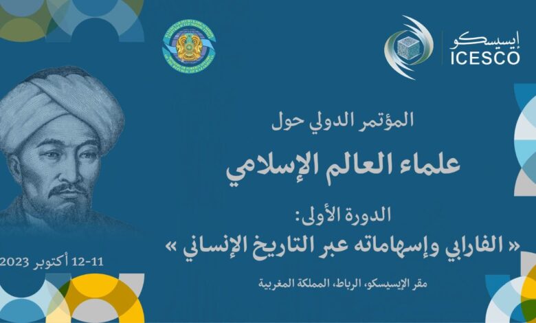 برگزاری نخستین دوره از کنفرانس بین‌المللی آیسسکو با موضوع علمای جهان اسلام