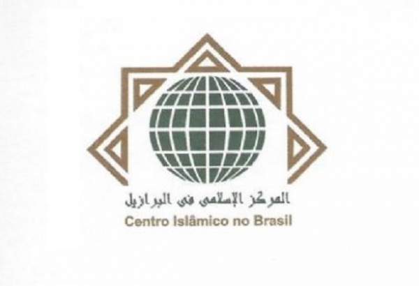 بیانیه مرکز اسلامی برزیل در محکومیت حمله تروریستی به حرم حضرت شاهچراغ(ع) شیراز