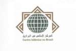 بیانیه مرکز اسلامی برزیل در محکومیت حمله تروریستی به حرم حضرت شاهچراغ(ع) شیراز