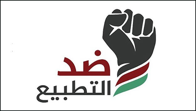 المبادرة الوطنيّة البحرينيّة لمناهضة التطبيع : العدو الصهيوني لم يتراجع عن وحشيّته بل زاد في قتل الشعب الفلسطيني