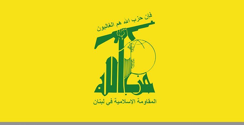 حزب الله : مجموعات الشهيد مغنية تهاجم ثلاثة مواقع للاحتلال الصهيوني في شبعا المحتلة