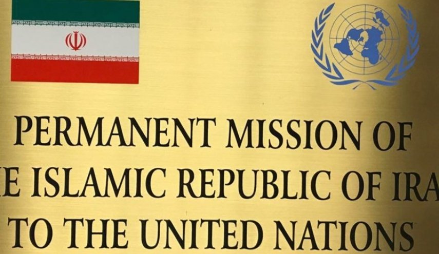 ممثلية ايران بالامم المتحدة: لا تنخدعوا بروايات الكيان الصهيوني المتعطش للدماء
