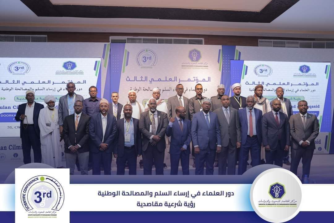 کنفرانس بین‌المللی علمای سومالی: کشورهای اسلامی به ملت فلسطین کمک کنند