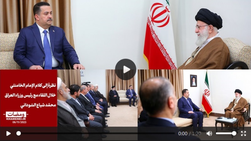 نظرة إلى كلام الإمام الخامنئي خلال لقاء مع رئيس وزراء العراق محمّد شياع السّوداني والوفد المرافق  