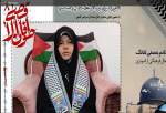 ناشطة اندونيسية : شجاعة النساء الفلسطينيات اصابت الاحتلال بالذعر والهلع