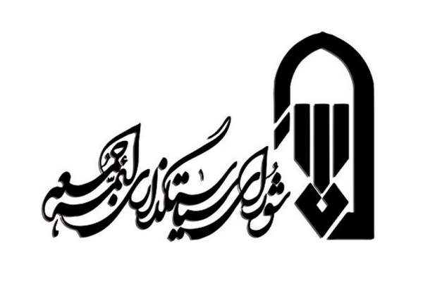 پیام تسلیت شورای سیاستگذاری ائمه جمعه به مناسبت شهادت سردار سرتیپ سیدرضی موسوی