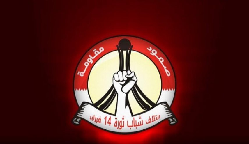 پیام جنبش 14 فوریه بحرین در واکنش به درگیری نظامیان یمنی و آمریکایی در دریای سرخ