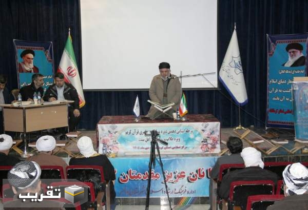 مسابقات قرآن ویژه طلاب و روحانیون خواهر و برادر اهل سنت کرمانشاه برگزار شد
