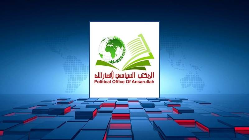 دفتر سیاسی انصارالله انفجار تروریستی در کرمان را محکوم کرد