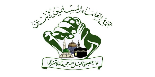 ارسال پیام تسلیت تجمع علمای مسلمان لبنان به مقامات جمهوری اسلامی ایران