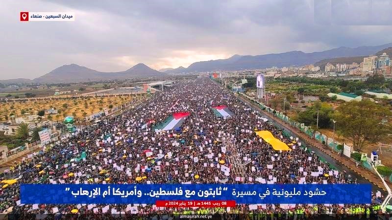 الشعب اليمني يهتف خلال تظاهرات مليونية : العدوان سيزيدنا ثباتاً.. ومستمرون في نصرة غزة