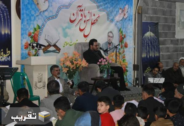 برگزاری محفل انس با قرآن در کرمانشاه با حضور قاری ممتاز بین المللی؛ حامد شاکرنژاد