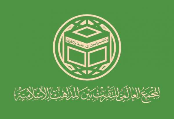 بيان المجمع العالمي للتقريب بين المذاهب الاسلامية في ذكرى انتصار الثورة الاسلامية الـ 45