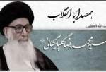 فیلم| نقش آیت الله العظمی گلپایگانی(ره) در پیروزی انقلاب اسلامی