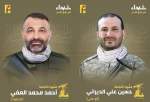 شهادت دو رزمنده حزب الله در راه قدس