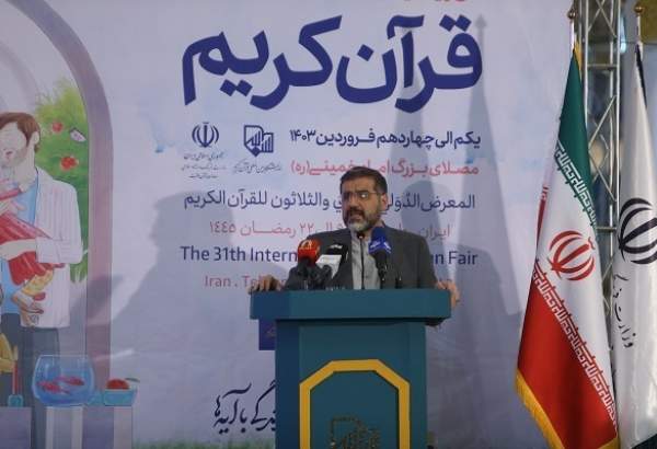 طهران تحتضن المعرض الدولي الـ31 للقرآن الكريم