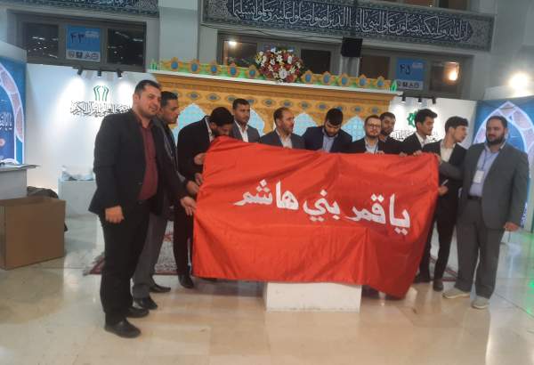 جناح العتبة العبّاسيّة يختتم فعالياته في معرض طهران الدولي للقرآن الكريم