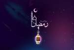 رمضان، اِی ماه رحمت و همای سعادت!