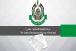حماس از تصمیم شورای حقوق بشر برای ممنوعیت ارسال سلاح به اسرائیل استقبال کرد