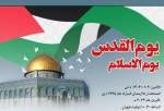 Iranian Islamic unity center to host webinar on al-Quds Day